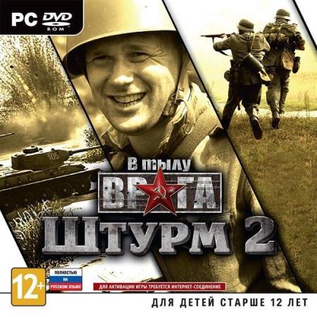 Men of War: Assault Squad 2 / В тылу врага: Штурм 2 (2014/RUS/RePack by R.G. Freedom)