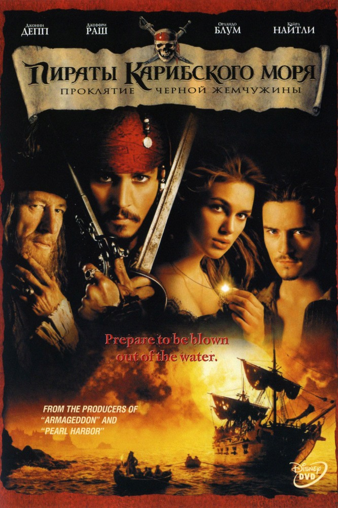   :  ׸  / Pirates of the Caribbean: The Curse of the Black Pearl [2003] HDRip