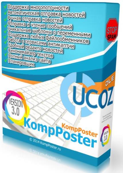 KompPoster 3.0.7 — постилка на DataLife Engine и UCOZ варезники