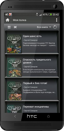 Moon+ Reader Pro v2.5.2 Rus