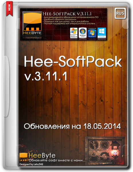 Сборник программ - Hee-SoftPack v3.11.1 (Обновления на 31.05.2014)