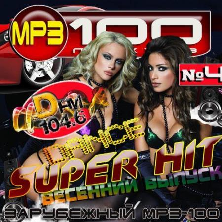 Dance Super hit DFM №4 (2014)