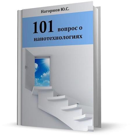  .. - 101    (2012)