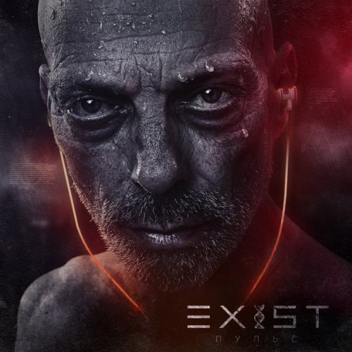 Exist/ -  [Single] (2014)