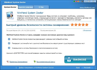 WinMend System Doctor 2.1.0 + Rus