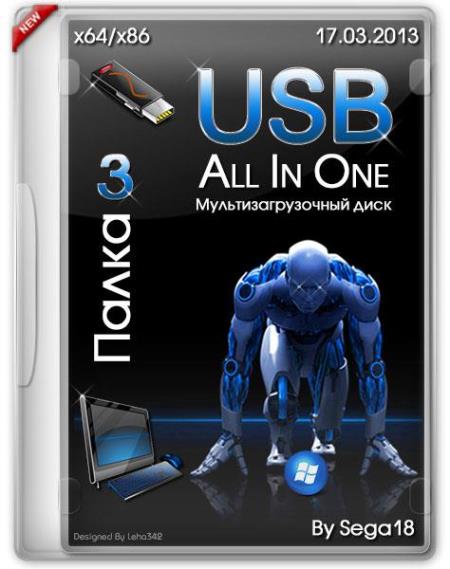 USB All In One Палка v.3.0 v.3.0