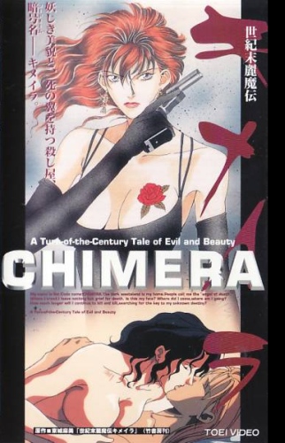 Chimera: Target I Datenshi Kourin / Chimera Angel of Death / ,   (Kusakabe Mitsuo, Studio Sign) (ep. 1 of 1) [uncen] [1997 . Futanari, Underworld, Drama, Rape, DVDRip] [jap / eng / spa / rus]
