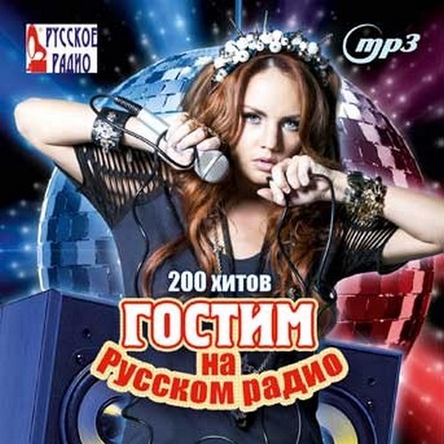 Гостим на Русском радио (2014)