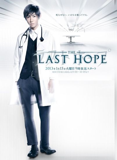 Последняя надежда / Last hope (2013 г., 11 серий) 6a30d7aa7156bfeef084276095811ab9