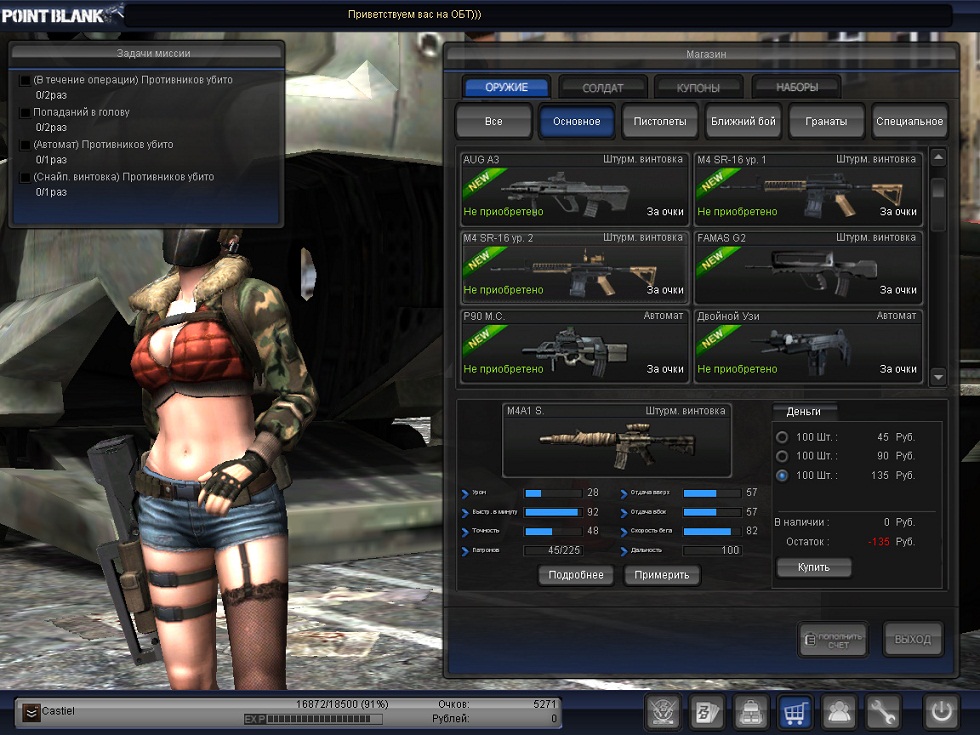 Castie1 - [Point Blank] RUSSIA (c) MMO-Network.ru - RaGEZONE Forums