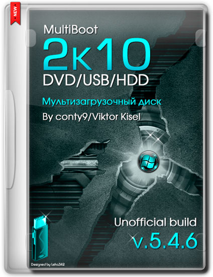 MultiBoot 2k10 DVD/USB/HDD v.5.4.6 Unofficial Build (RUS/ENG/2014)