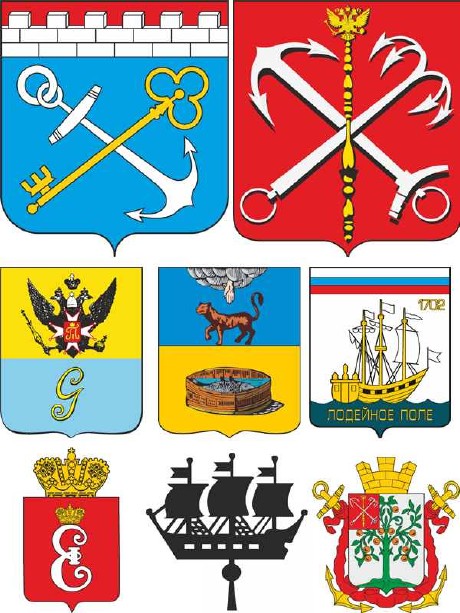 Гербы и флаги Ленинградской области и Санкт-Петербурга (Российская Федерация)