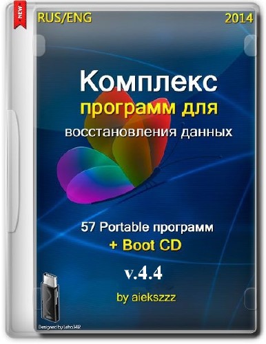 Программы для восстановления данных  v.4.4 Full Portable RUS-ENG (2014)