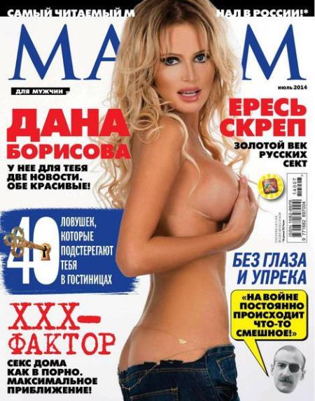 Maxim (2014)