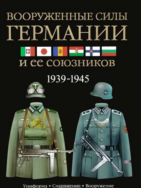      . 1939-1945. , , 