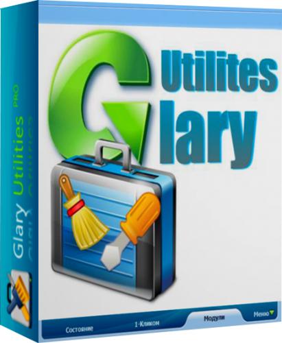 Glary Utilities Pro 5.3.0.8 Final Rus + Ключ