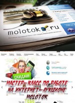 -    - Molotok (2014) WebRip