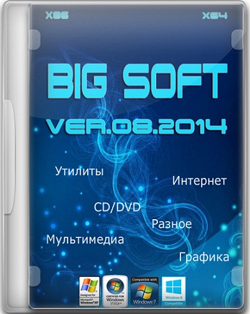 BIG SOFT v.08.2014 Rus