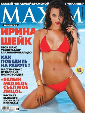 Maxim 9 ( 2014) 