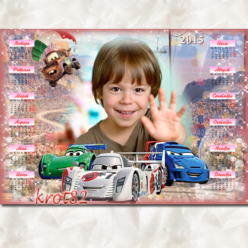 Календарь для мальчика с вырезом для фото на 2015 год – Веселые тачки