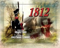 1812 (4 ) (2012) 2xDVD5