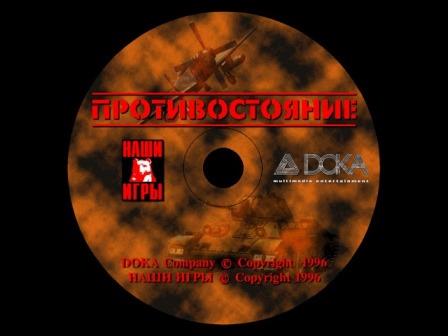 Противостояние / Counter Action (2014/Rus) PC