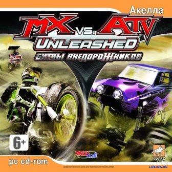 MX vs. ATV Unleashed / Битвы внедорожников (2014/Rus) PC
