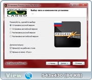 Process Lasso Pro 6.9.3.0 Final RePack (& Portable) by D!akov [RUS | ENG]