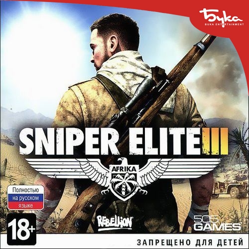 Sniper Elite III *v.1.08 + DLC's* (2014/RUS/ENG/Rip by Decepticon)