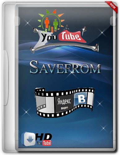 SaveFrom.net помощник 4.15 Rus