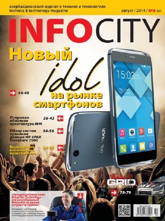 InfoCity №8 (август 2014)