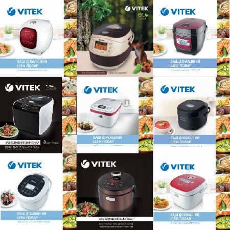 Vitek - Книги рецептов для мультиварок VITEK (20 моделей)