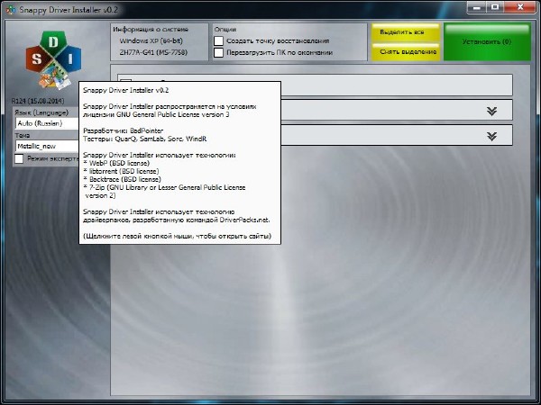 Snappy Driver Installer R133 (ML/RUS/2014)