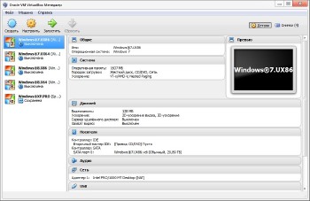VirtualBox 5.1.18 Build 114002 Final + Extension Pack
