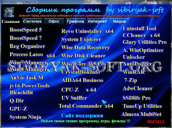   Portable v.11.09 by Sibiryak-Soft (RUS/2014)