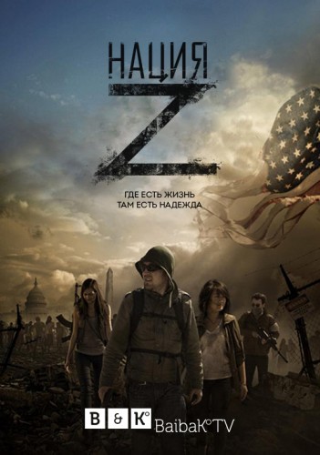 Нация Z / Z Nation [S01] (2014) WEB-DL 1080p | BaibaKo