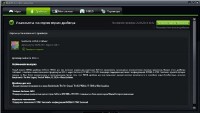  NVIDIA GeForce Experience 2.1.2.0 