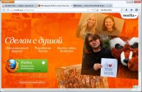 Mozilla Firefox 44.0 Final RUS