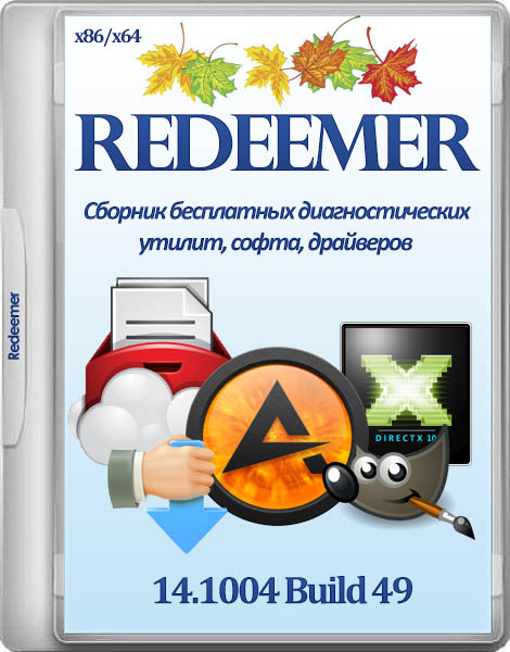 Redeemer Live DVD v.14.1004 Build 49 (x86/x64/RUS/2014)