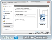 Universal Document Converter 6.5.1410.3130 Final [MUL | RUS]