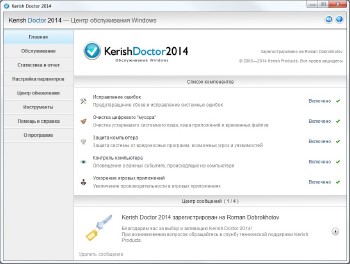 Kerish Doctor 2014 4.60 DC 03.12.2014