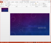 Microsoft Office 2013 Pro Plus + Visio + Project + SharePoint Designer SP1 15.0.4659.1001 VL RePack by SPecialiST 14.10