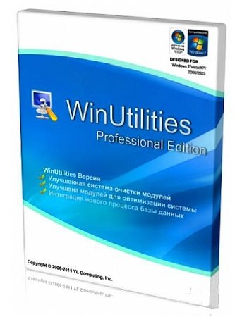 WinUtilities Professional 11.25
