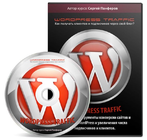 WordPress Traffic (2014) Видеокурс