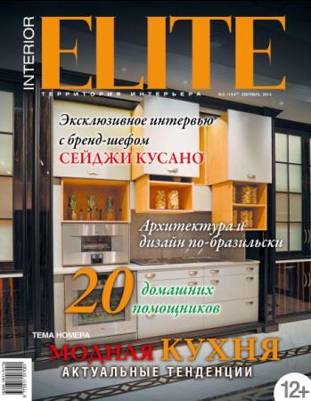 Elite.   (9,  / 2014)