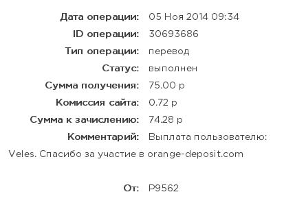 Orange-deposit - orange-deposit.com - глобальная экономическая игра с выводом денег Ea359bea9bb13e31e777f8c3bb849083