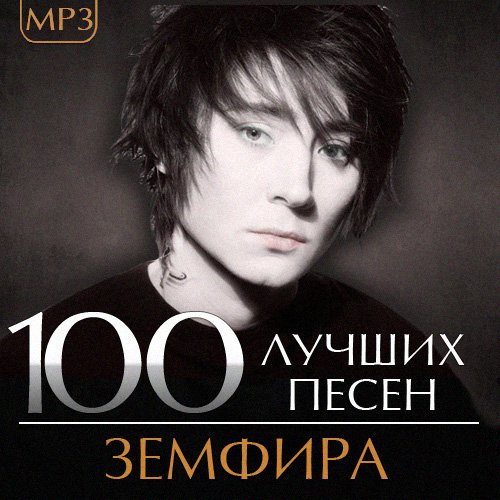  - 100   (2014)