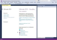 Microsoft Visual Studio 2013 Ultimate 12.0.31101.00 Update 4 Final (2014/RUS) 