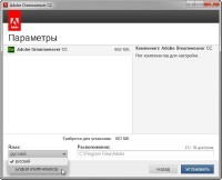 Adobe Dreamweaver CC v.13.2 build 6466 (2014) PC