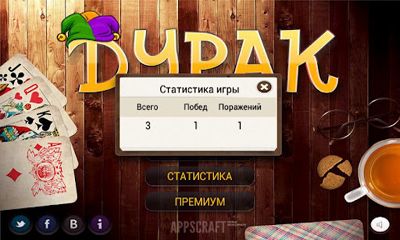 Screenshots of the game Durak on Android phone, tablet.